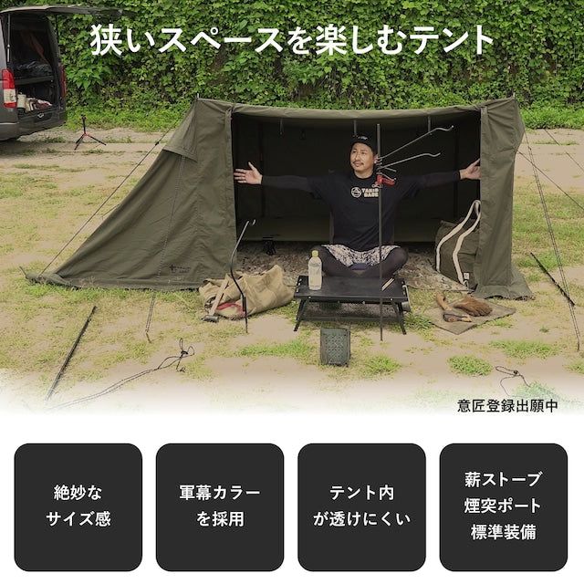 【テント タキビベースASO 】 希少品 P_efc6ab3f-550e-4a6f-8843-