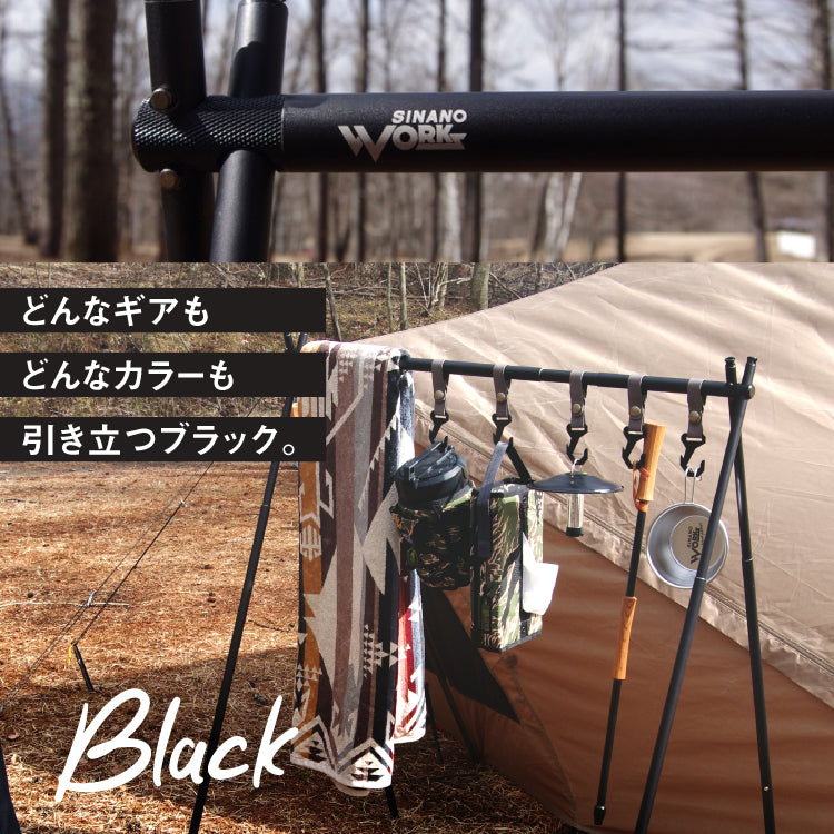 SNIPE HANGER(ハンガーラック)