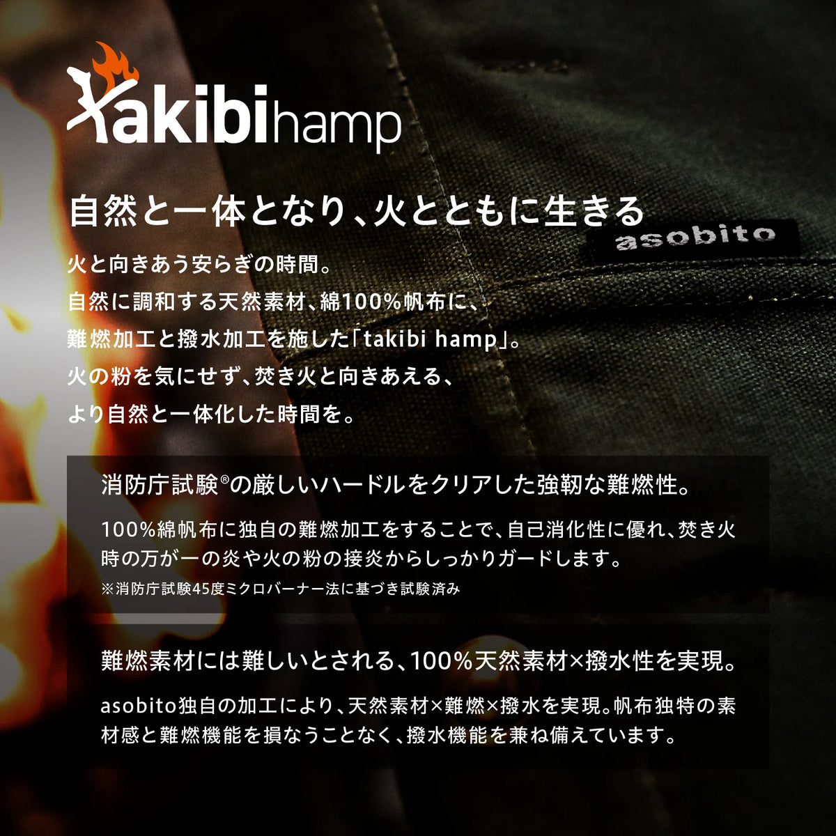 ガチすぎ！asobito「焚き火軍幕」ってどういう使い方できるのか