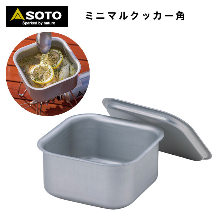 ミニマルクッカー角