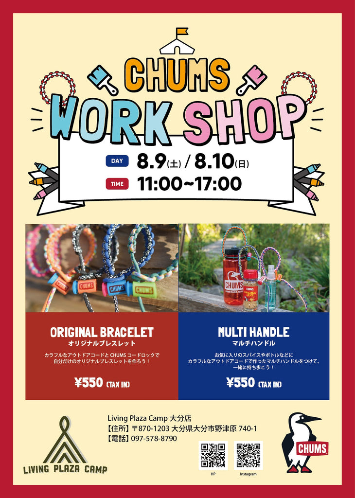 大分店よりWORKSHOPイベントのご案内！
