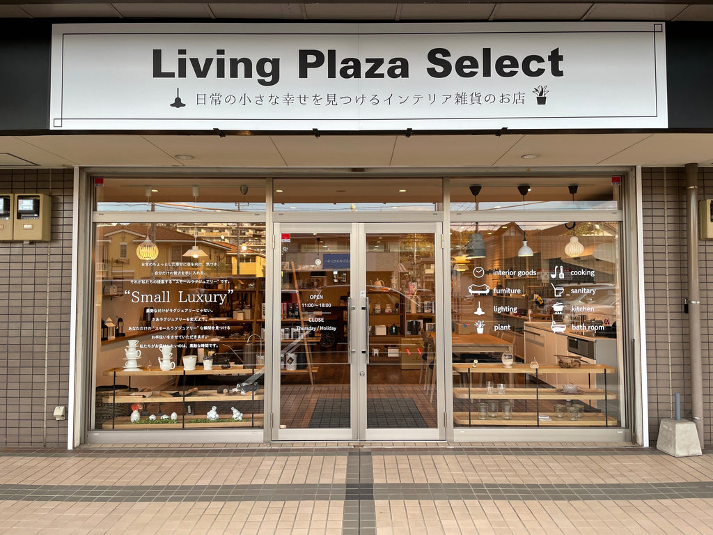 直営店「Living Plaza Select」オープン！