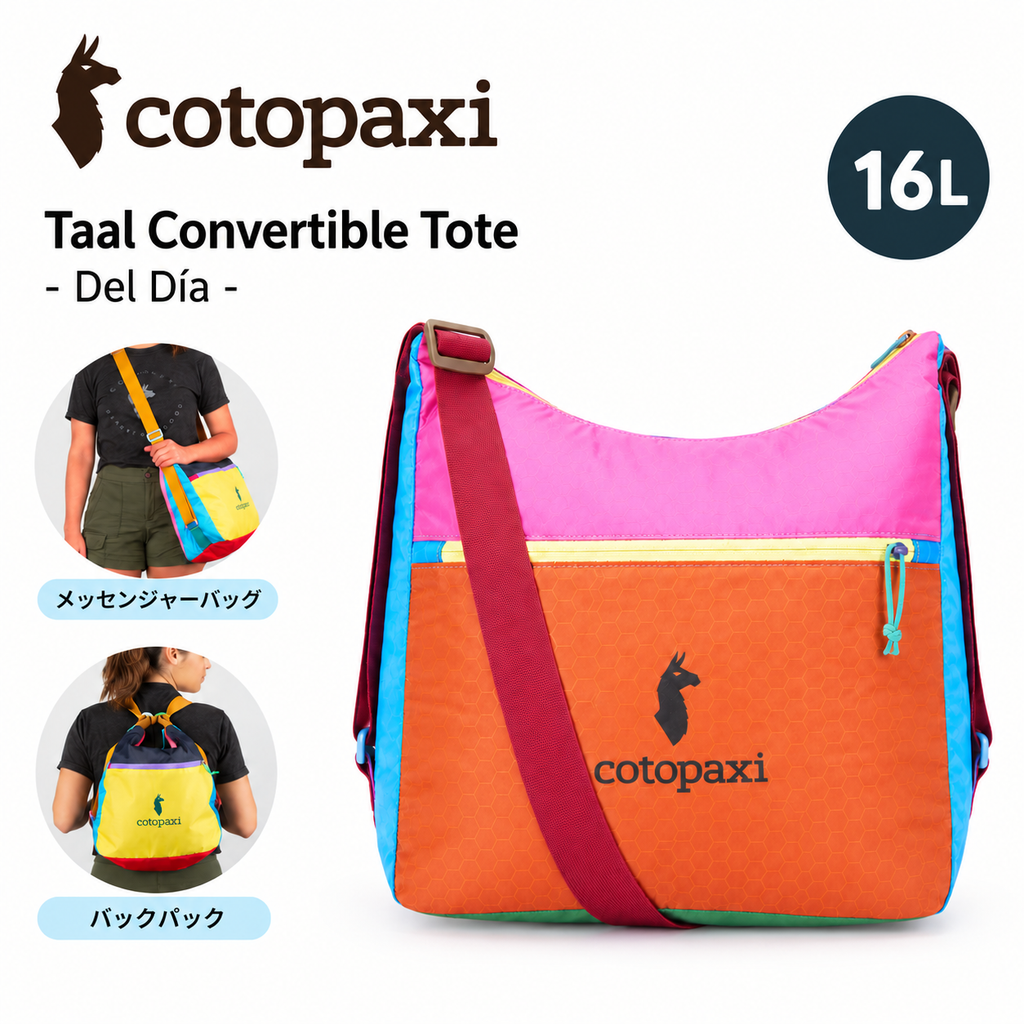 Taal Convertible Tote - Del Día　※カラーは選べません