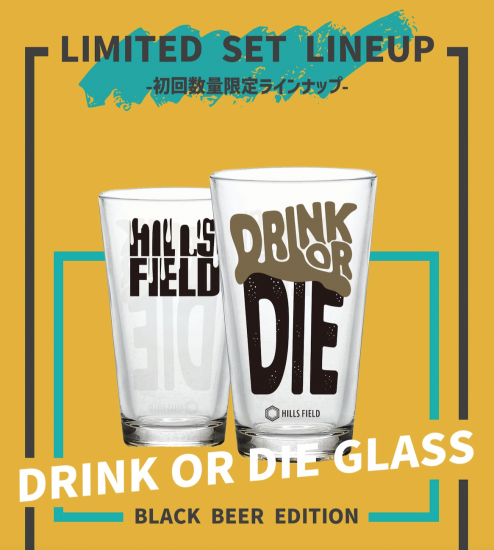 【初回限定】HILLSFIELDパイントグラス+ TシャツXL 黒ビールver 初回限定生産:DRINK OR DIE 限定グラス + Tシャツセット(BLACK