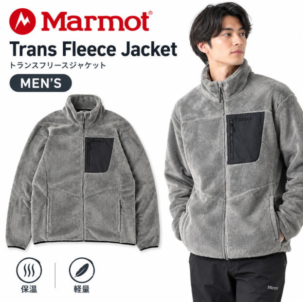 Trans Fleece Jacket(トランスフリースジャケット)