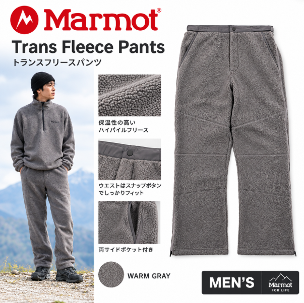 ATT Fleece Pant-ウォームグレー(エーティーティー フリースパンツ)