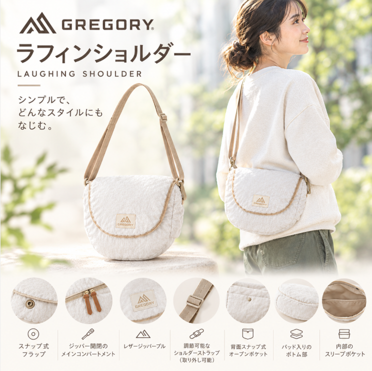 ラフィンショルダー　スノーバニー