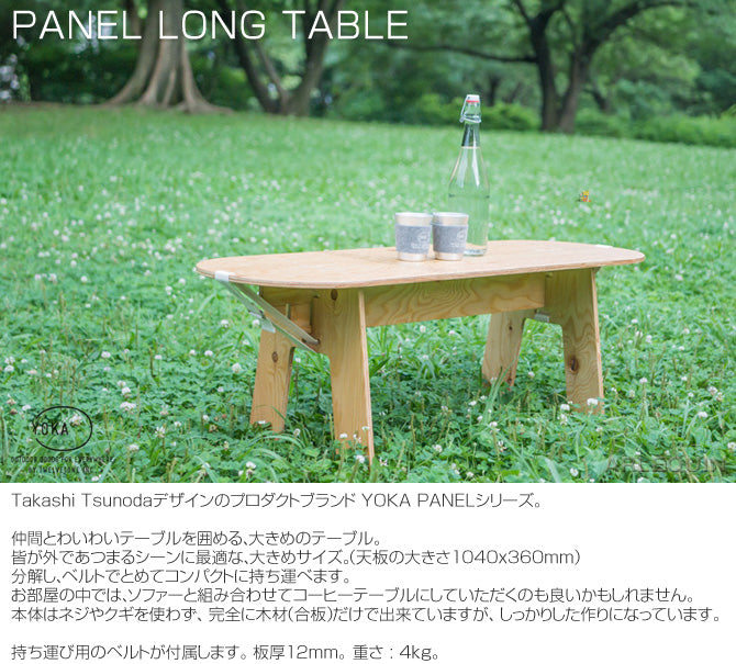 PANEL LONG TABLE – Living Plaza Store