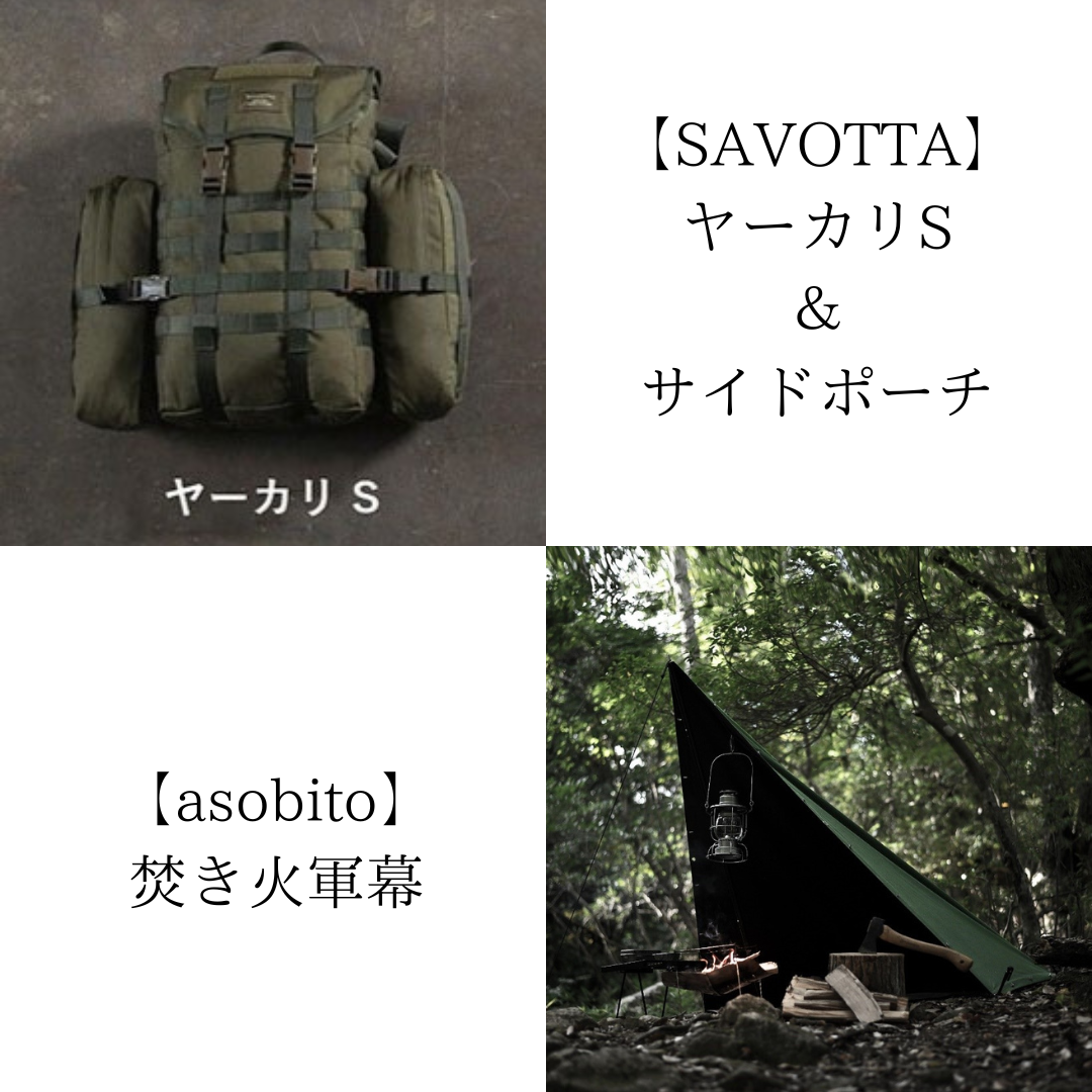 Savotta ヤーカリM ポーチ×５ セット - その他