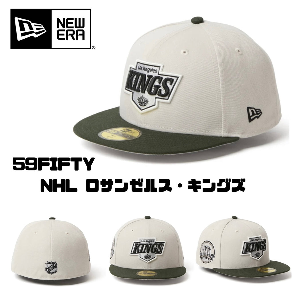 59FIFTY NHL ロサンゼルス・キングズ ストーン/ダークシーウィード