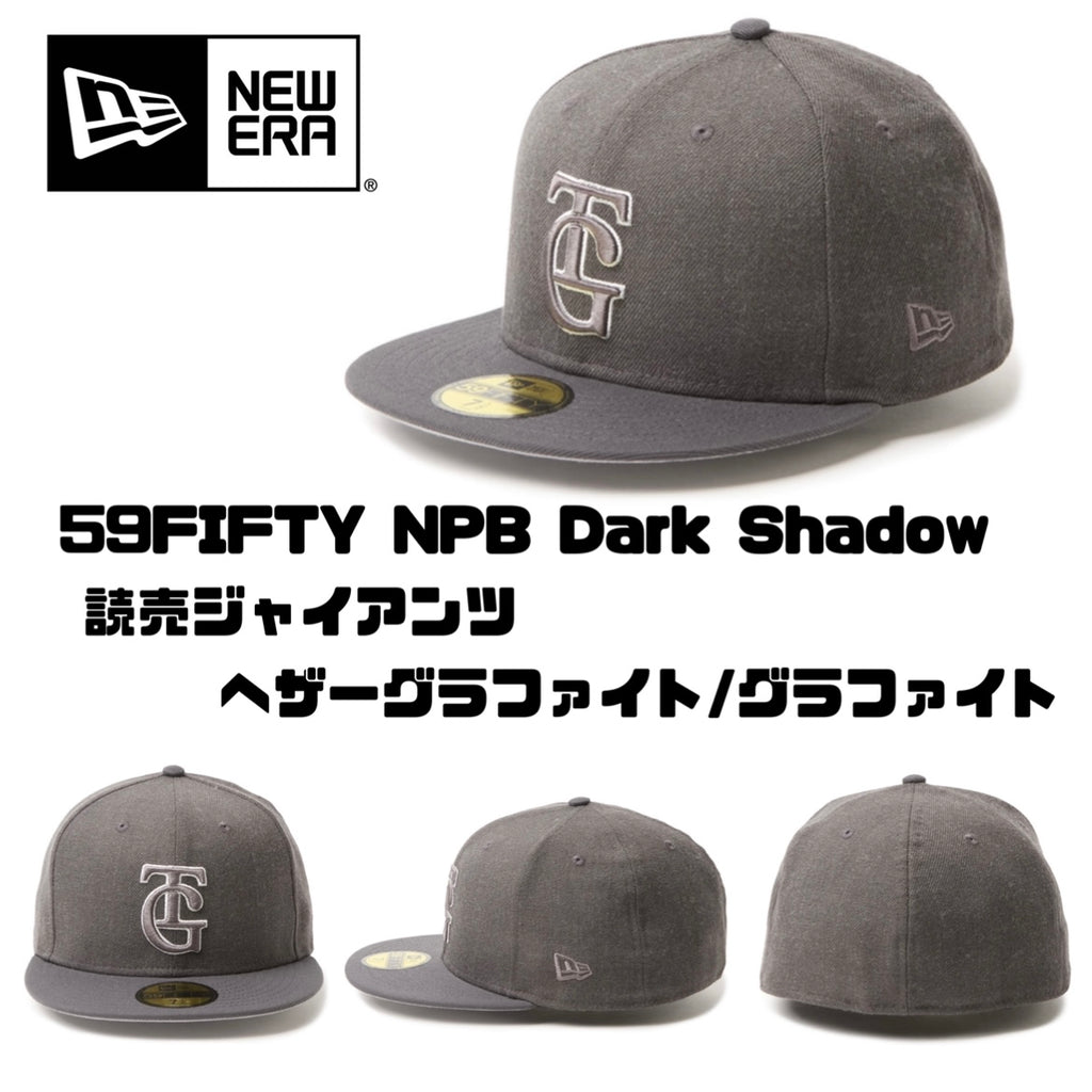 59FIFTY NPB Dark Shadow 読売ジャイアンツ ヘザーグラファイト/グラファイト