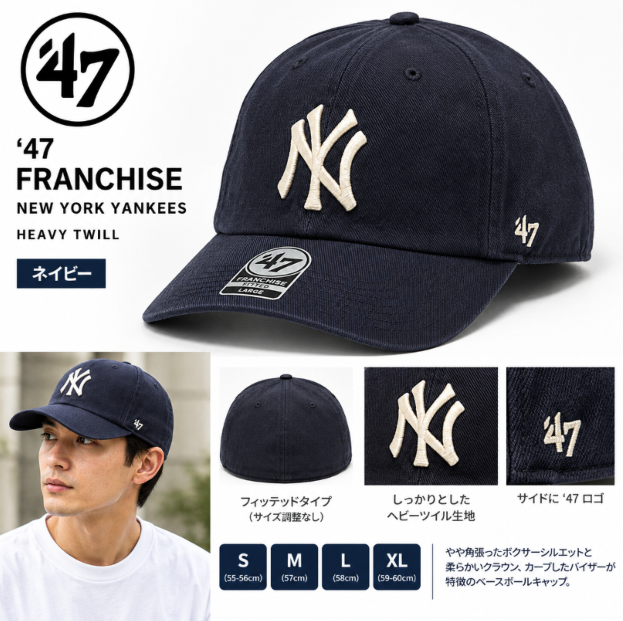 '47 フランチャイズ ニューヨーク・ヤンキース HEAVY TWILL ネイビー