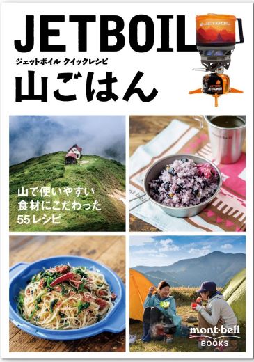 JETBOIL – Living Plaza Store