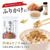 アウトドアスパイス ほりにし ふりかけ
