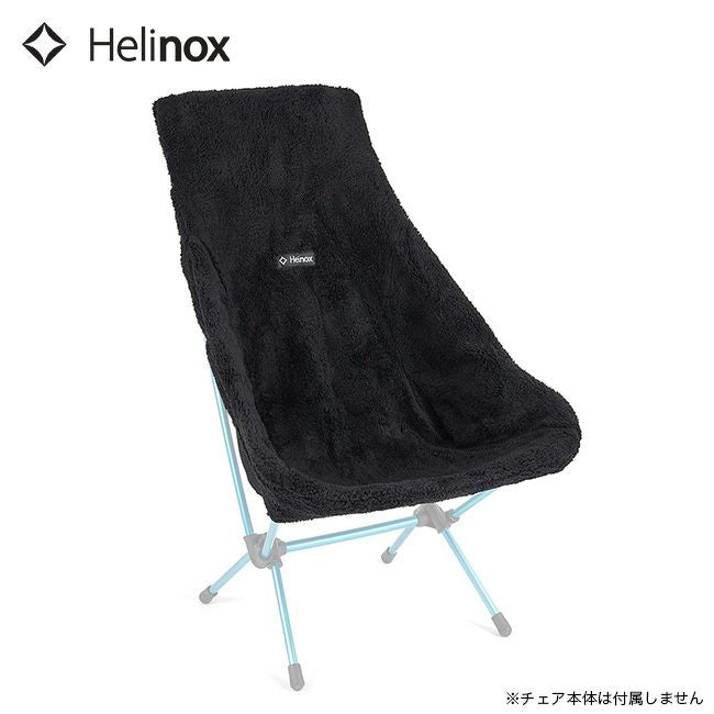 チェアツー フリース シートウォーマー