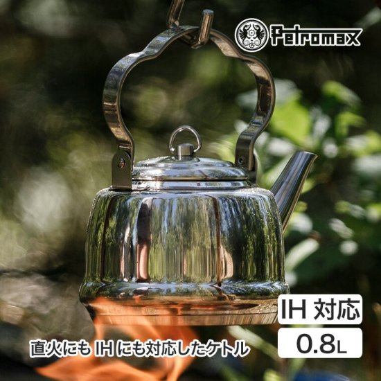 Petromax – Living Plaza Store