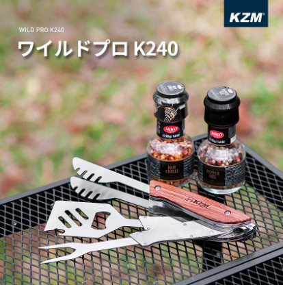 カズミアウトドア – Living Plaza Store