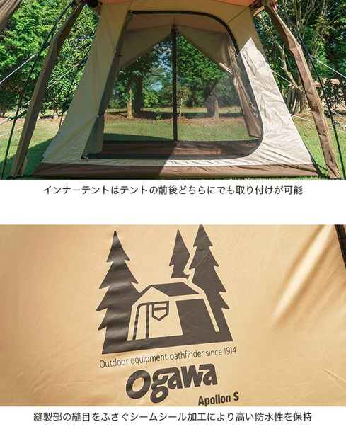 4月末までogawa オガワアポロンS ※ogawaレクタタープ、シート付 4月末までogawa オガワアポロンS ※ogawaレクタタープ、シート付