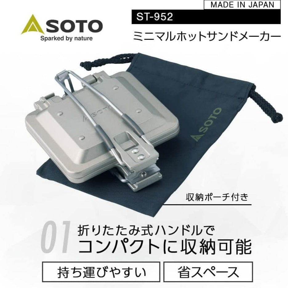 SOTO   ミニマルホットサンドメーカー   ST-952