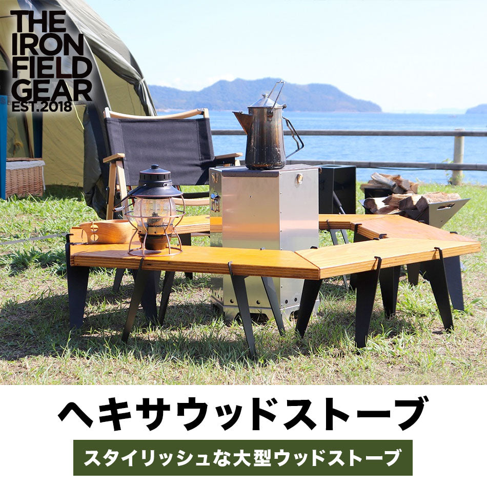 ヘキサウッドストーブ – Living Plaza Store