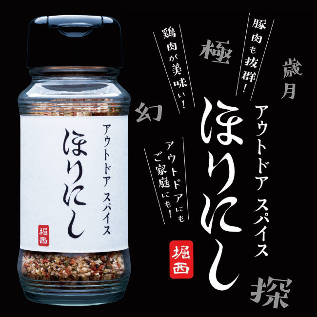 ほりにし – Living Plaza Store