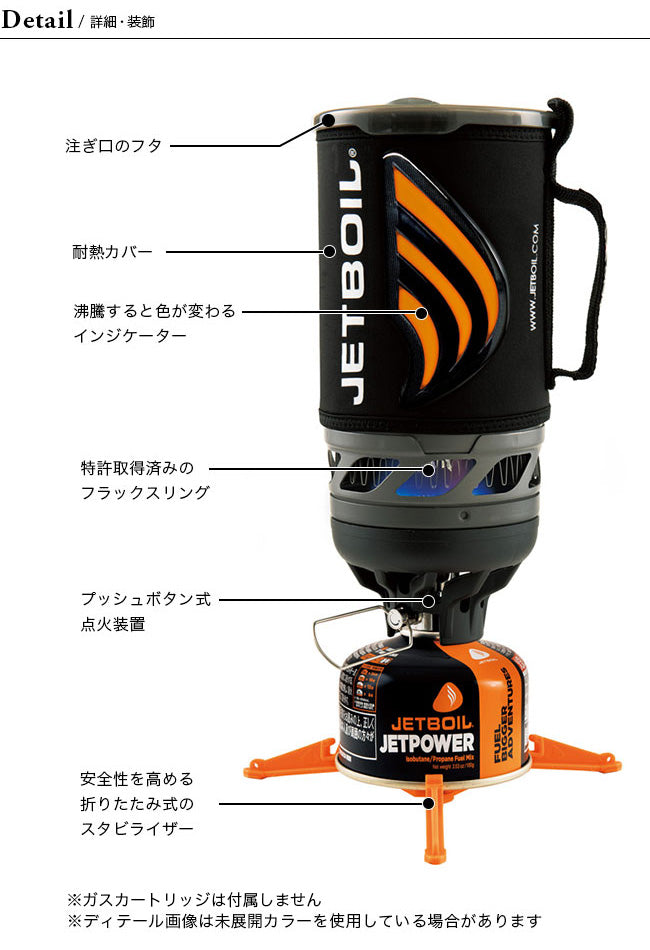 大セール 【新品未使用】JETBOIL(ジェットボイル)フラクタイル